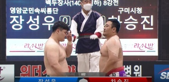 백두급 8강 장성우 vs 차승진 [2020 평창평화장사씨름대회] - kakaoTV 백두급 8강 장성우 vs 차승진 [2020 평창평화장사씨름대회]