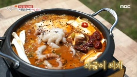 자굴산 모녀의 아침 밥상! 꾸지 뽕잎 무침 & 짜글이 찌개, MBC 210604 방송 - kakaoTV 자굴산 모녀의 아침 밥상! 꾸지 뽕잎 무침 & 짜글이... 