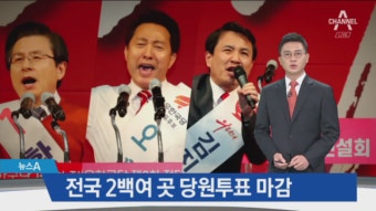 황교안·김진태 ‘당심’, 오세훈 ‘여론’…3인 3색 표심 공략 - kakaoTV 황교안·김진태 ‘당심’, 오세훈 ‘여론’…3인 3색 표심 공략