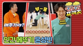 ＂축지법 쓰는 것 같아!!＂ 인간 수준의 멀리뛰기 수준이 아닌 윤성빈!ㅣJTBC 210530 방송 - kakaoTV ＂축지법 쓰는 것 같아!!＂ 인간... 