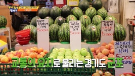 군포 산본시장 과일가게 - kakaoTV 맛과 영양 가득한 과일을 더 저렴하게 구입 할 수 있는 방법이 있다? 군포 산본시장 과일가게