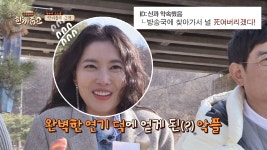 오윤아, 완벽한 악역 연기로 얻은 악플 ＂널 死여버리겠어!＂ (덜덜;;)  - kakaoTV 오윤아, 완벽한 악역 연기로 얻은 악플 ＂널 死여버리겠어!... 