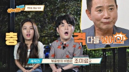 볶음밥의 비법이 조미료란 사실에 충격받은 신동&솔빈😲 - kakaoTV 볶음밥의 비법이 조미료란 사실에 충격받은 신동&솔빈😲