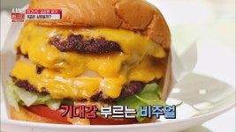 [교육 현장 점검] 난이도上 삼삼한 수제 버거 도전! - kakaoTV [교육 현장 점검] 난이도上 삼삼한 수제 버거 도전!