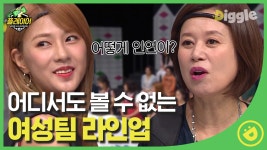 에이핑크 오하영/우주소녀 수빈도 피해갈 수 없는 물벼락ㅋㅋㅋ 웃지마 가족오락관 특급 라인업⭐️│#Diggle #플레이어 - kakaoTV 에이핑크... 