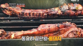 역대급(!) 스케일의 대결, 통 큰 요리의 대결돌↗ 팀셰프 13회 예고편 - kakaoTV 역대급(!) 스케일의 대결, 통 큰 요리의 대결돌↗ 팀셰프... 