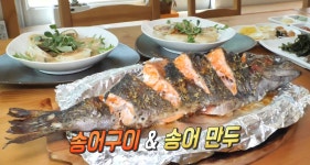 집 나간 입맛 돌아오게 하는 ‘송어구이 X 송어 만두’ - kakaoTV 집 나간 입맛 돌아오게 하는 ‘송어구이 X 송어 만두’