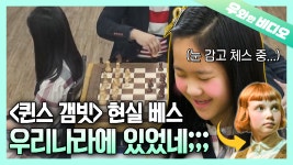 체스 신동 김유빈 12세 시절❤ 긴장감 터지는 블라인드 체스 경기!!!♟┃Memories of a Chess Prodigy when She was 12❤ - kakaoTV... 