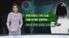 버닝썬 압수수색…‘마약 유통책’ 중국인 여성 추적 - kakaoTV 버닝썬 압수수색…‘마약 유통책’ 중국인 여성 추적