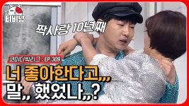 따라오는 김완배, 너어 우리 중에 좋아하는 사람있지? ͡° ͜ʖ... 따라오는 김완배, 너어 우리 중에 좋아하는 사람있지? ͡° ͜ʖ... 