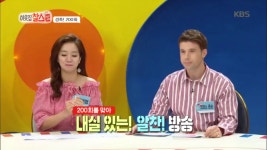 [축 기념] 이웃집찰스 200회의 날★ - kakaoTV [축 기념] 이웃집찰스 200회의 날★