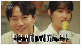 ♡따듯♡ 수술 전 가족들과 단란한 저녁 파티 (feat.노래하는 이유리) - kakaoTV ♡따듯♡ 수술 전 가족들과 단란한 저녁 파티 (feat.... 