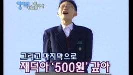 [영파워 가슴을 열어라] 야 500원 갚아!! | NRG | EP.1 - kakaoTV [영파워 가슴을 열어라] 야 500원 갚아!! | NRG | EP.1