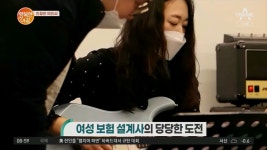 여성 보험 설계사의 당당한 도전 - kakaoTV 여성 보험 설계사의 당당한 도전