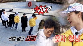 지석진, 줄넘기 구멍 등극과 동시에 New 별명 획득 ‘오사 형님’ - kakaoTV 지석진, 줄넘기 구멍 등극과 동시에 New 별명 획득 ‘오사 형님’