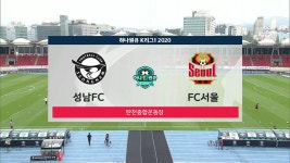 [14R HL] 성남 FC vs FC 서울 - kakaoTV [14R HL] 성남 FC vs FC 서울