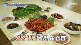 5살 연하 남편이 만드는 건강 밥상 대공개! MBN 210513 방송 - kakaoTV 장인포스! 5살 연하 남편이 만드는 건강 밥상 대공개! MBN 210513... 