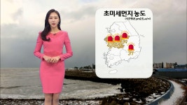 [12/26] 오늘도 공기질 나쁨…오후까지 곳곳에 비·눈 (권하경 기상캐스터) - kakaoTV [12/26] 오늘도 공기질 나쁨…오후까지 곳곳에 비·눈... 