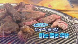 먹고 보고 즐기고! 눈과 입이 즐거운 이색 정원 식당 - kakaoTV 먹고 보고 즐기고! 눈과 입이 즐거운 이색 정원 식당