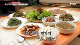 문경 산골 민박의 건강한 한 상 6종 산채 쌈밥 - kakaoTV 문경 산골 민박의 건강한 한 상 6종 산채 쌈밥