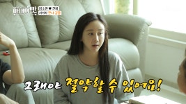 짠소원 가족회의 🚨비상 절약 체제🚨 - kakaoTV 짠소원 가족회의 🚨비상 절약 체제🚨
