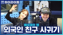주식회사 헤이브로 | 헤이!! 와썹 브로~ 친구를 사귀는 마법의 주문 - kakaoTV 헤이!! 와썹 브로~ 친구를 사귀는 마법의 주문