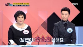 건강 미남, 가수 강진! 사실은 잔소리 대마왕(?)이다 MBN 210322 방송 - kakaoTV 건강 미남, 가수 강진! 사실은 잔소리 대마왕(?)이다 MBN... 