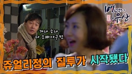 [옛드][백년의 유산] 쥬얼리정의 질투가 시작되었다 - kakaoTV [옛드][백년의 유산] 쥬얼리정의 질투가 시작되었다