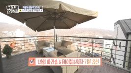 정갈한 조경과 넓은 테라스가 반기는 집~ - kakaoTV 정갈한 조경과 넓은 테라스가 반기는 집~