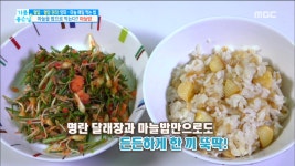 혈관 건강 지킴이 마늘 밥 - kakaoTV 혈관 건강 지킴이 마늘 밥