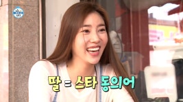 [선공개] 분식집 스타 손여사?! 엄마와 오붓한 떡볶이 데이트~! - kakaoTV [선공개] 분식집 스타 손여사?! 엄마와 오붓한 떡볶이 데이트~!