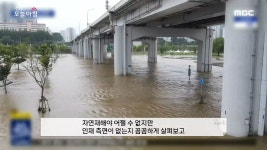 중부는 폭우&남부는 폭염, 이유는? - kakaoTV 중부는 폭우&남부는 폭염, 이유는?