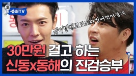 반자동 글락으로 신동VS동해 사격 대결🔫 아니 98점 실화냐,, 2차 대결은 오락실에서도 이어진다! | #Diggle #슈퍼TV1 - kakaoTV 반자동... 