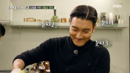 ‘최’시원의 ‘요’리 ‘비’결! 손보다 얼굴이 바쁘다...?! MBN 210314 방송 - kakaoTV ‘최’시원의 ‘요’리 ‘비’결! 손보다... 