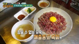 광장시장에 미쉐린이?! 연 매출 9억 육회 맛집! - kakaoTV 광장시장에 미쉐린이?! 연 매출 9억 육회 맛집!