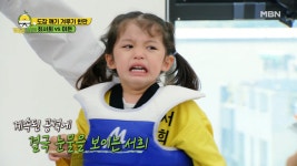 서희, 글로벌 에이스에 밀리다?! 태권 소녀의 서러운 눈물? MBN 210704 방송 - kakaoTV 서희, 글로벌 에이스에 밀리다?! 태권 소녀의... 