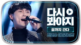 남자를 잘 아는 쌈자의 노래방 근본곡📌 두성으로 온라인 떼창 끝까지 간다↗ 레전드 나에게로 떠나는 여행까지🎤｜JTBC 150111 방송 외... 