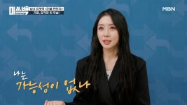 두려웠던 가영의 끊임없는 도전의 결과는? MBN 210112 방송 - kakaoTV 무대가 두려웠던 가영의 끊임없는 도전의 결과는? MBN 210112 방송