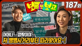 [옛드] [보고 또 보고] 187회 - 뱅뱅사거리부터 따라왔어요! - 일일극... - kakaoTV [옛드] [보고 또 보고] 187회 - 뱅뱅사거리부터 따라왔어요!... 