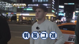 두근두근..♥남아공 친구들, 서울 힙플레이스 홍대 도착! - kakaoTV 두근두근..♥남아공 친구들, 서울 힙플레이스 홍대 도착!