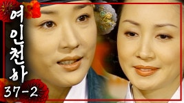 [여인천하] 불면증엔 술이지요🥃 곧 일어날 거사로 힘들... [여인천하] 불면증엔 술이지요🥃 곧 일어날 거사로 힘들 문정왕후에게 최고급... 