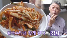 손님들 애정공세 끊이지 않는 칼국수 단짝 달인의 ‘김치’ - kakaoTV 손님들 애정공세 끊이지 않는 칼국수 단짝 달인의 ‘김치’