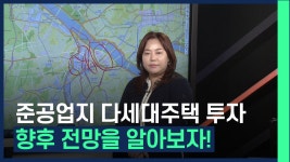 준공업지 내 다세대주택 투자하고 싶어요？？ /#부동산해결사들 - kakaoTV 준공업지 내 다세대주택 투자하고 싶어요？？ /#부동산해결사들