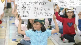 아이들이 생각하는 대한민국에 바란다! - kakaoTV 아이들이 생각하는 대한민국에 바란다!