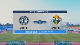 [3R HL] 청주 FC vs 강원 FC - kakaoTV [3R HL] 청주 FC vs 강원 FC