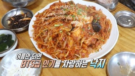 하루 손님 1300명! 연 매출 20억의 ‘낙지 전문점’ - kakaoTV 하루 손님 1300명! 연 매출 20억의 ‘낙지 전문점’