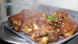 하루 판매량만 삶는 맛있는 족발 - kakaoTV 하루 판매량만 삶는 맛있는 족발