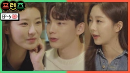 좋아하는 것과 사랑의 차이, 프렌즈에게 사랑이란? - kakaoTV 좋아하는 것과 사랑의 차이, 프렌즈에게 사랑이란? 