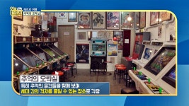 인천에서 찾은 아날로그 감성 뿜뿜↗ 추억의 오락실 - kakaoTV 인천에서 찾은 아날로그 감성 뿜뿜↗ 추억의 오락실