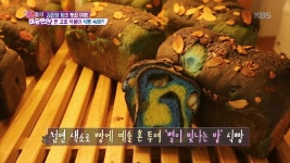 이런 식빵! 식빵 속 반고흐 작품 - kakaoTV 이런 식빵! 식빵 속 반고흐 작품